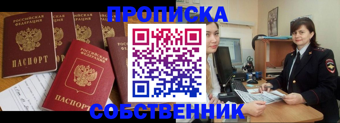 прописка в квартире в Карабулаке