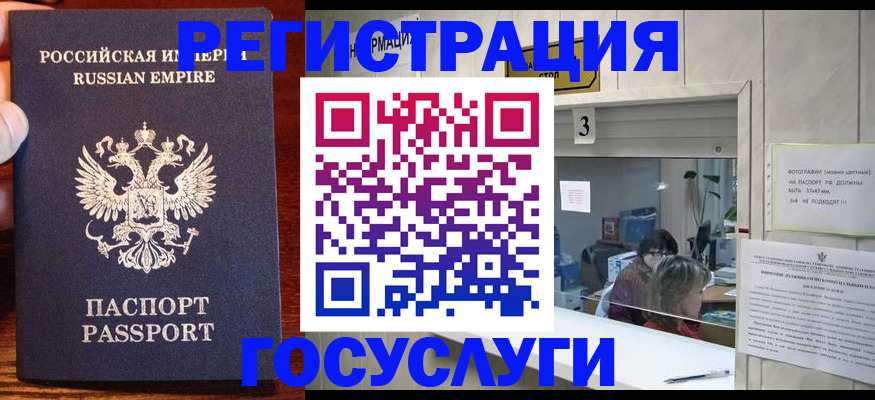 прописка ребенка в Карабулаке