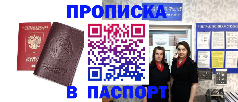 временная регистрация надежно в Карабулаке