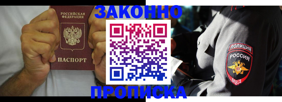 прописка от собственника в Карабулаке