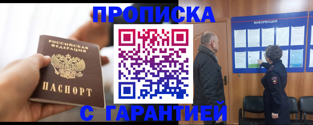 прописка в квартире в Карабулаке